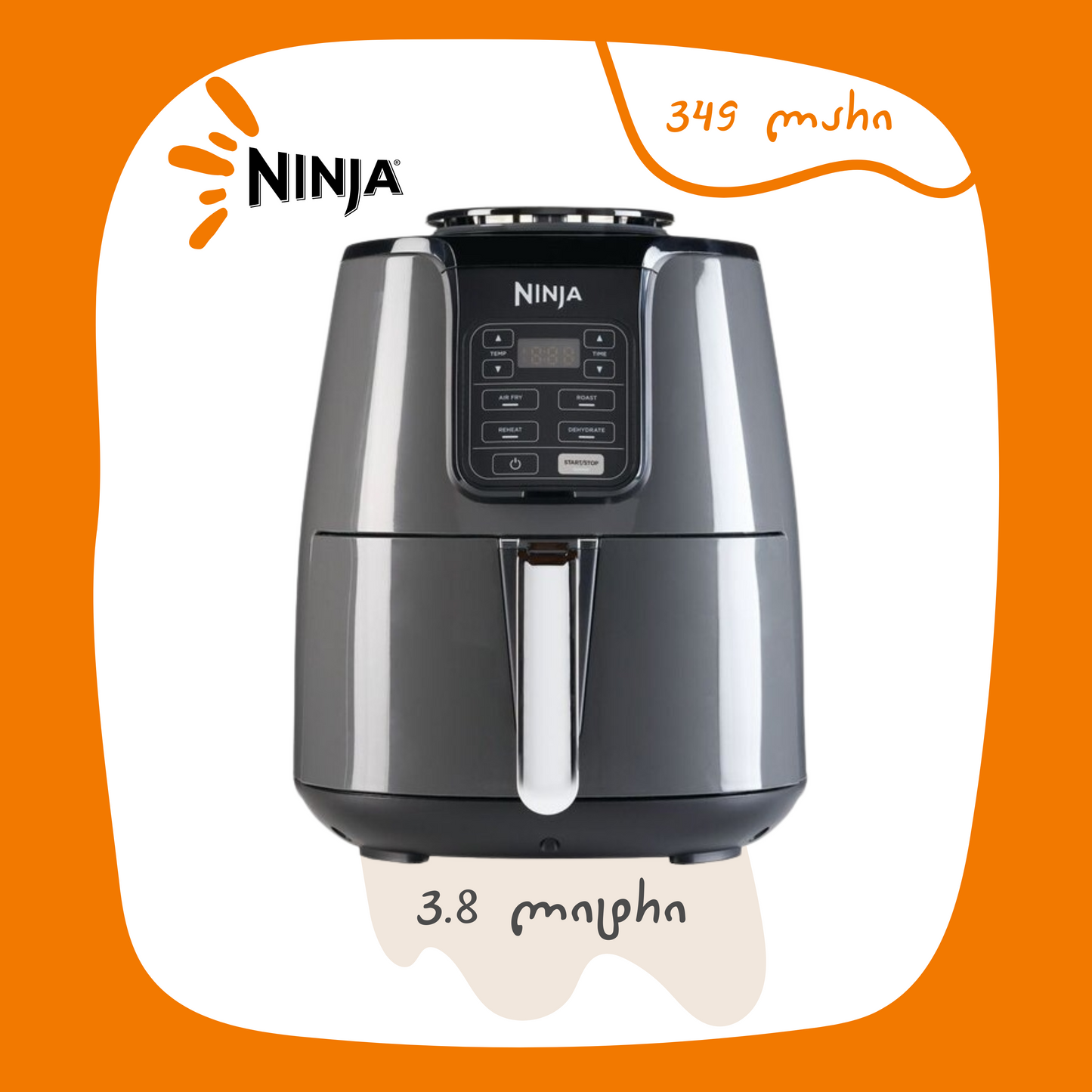 აეროგრილი / აირღუმელი NINJA AF 100EU