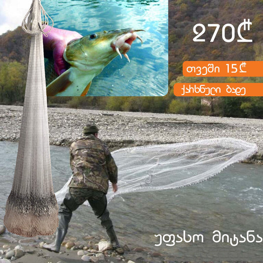 სასროლი ბადე