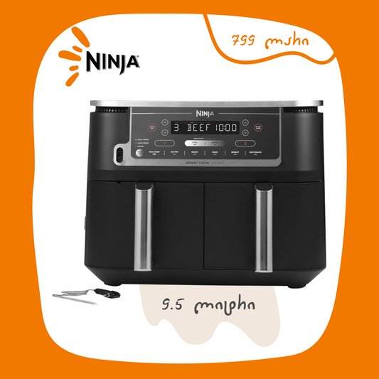 აეროგრილი / აირღუმელი NINJA AF451EU